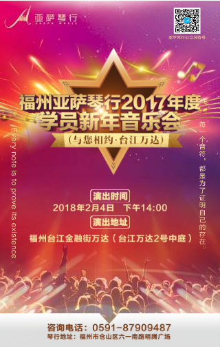 钢琴 音乐会