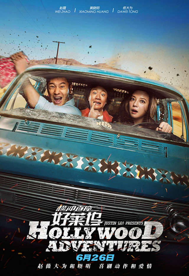 横冲直撞大西安