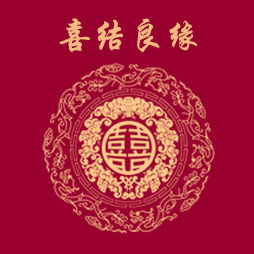 羅志高&劉晨帆 結(jié)婚請(qǐng)柬