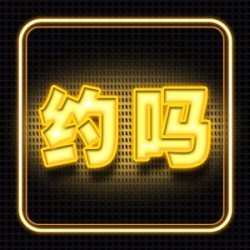 伯利凍品喬遷新店試營業優惠大酬賓