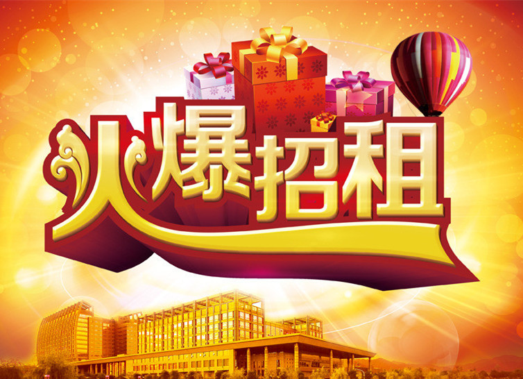 黄金旺铺,隆重招租-金鹿大酒店