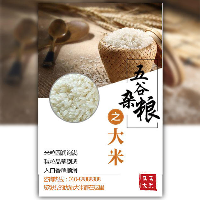 養(yǎng)生貢米—鹽湖太平守護(hù)您最重要的人