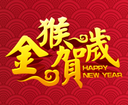 都城白玉兰新年贺卡