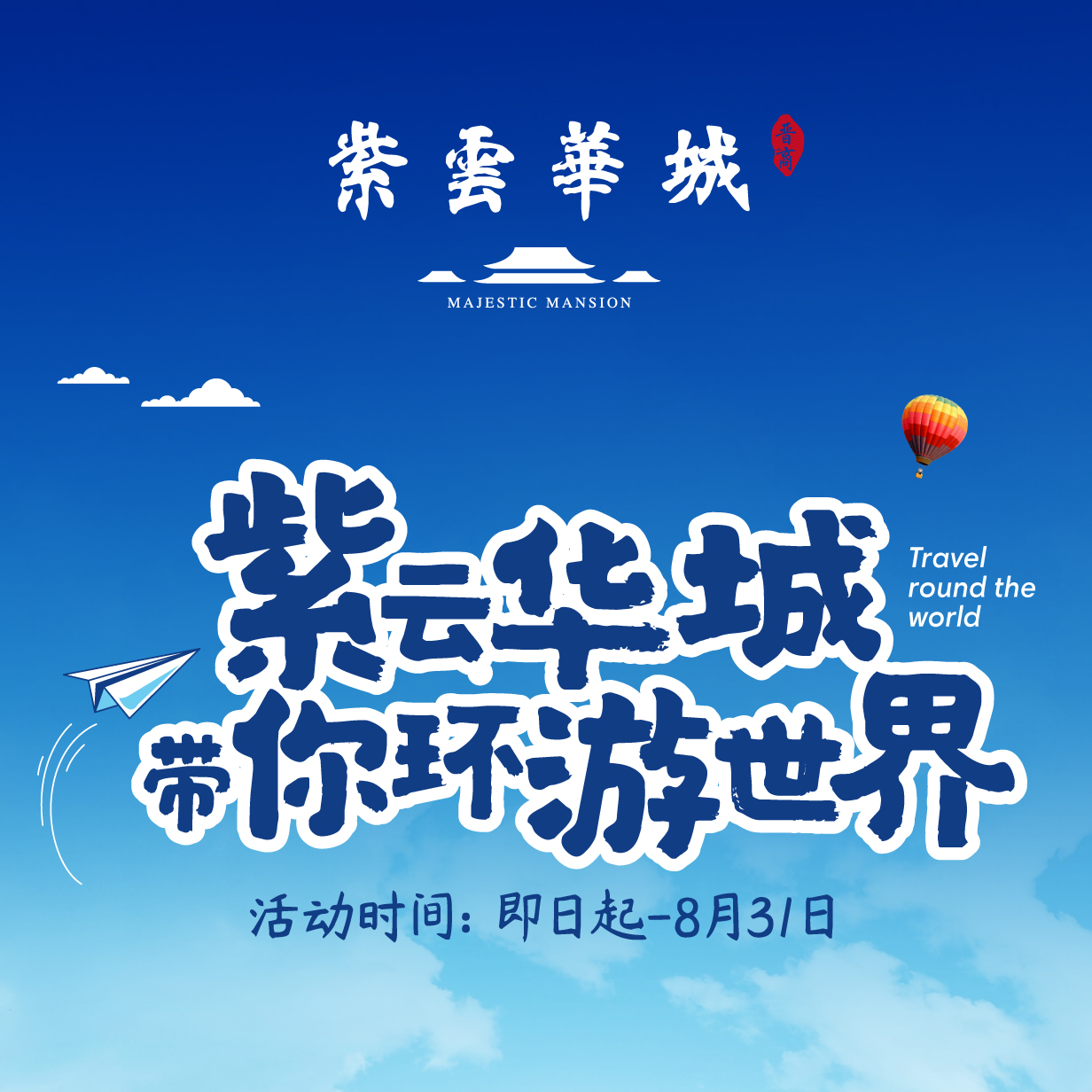 全大同驚呆了，免費送雙人出國游，看這里！搶搶搶！