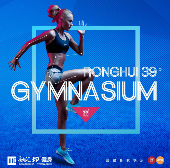 融汇39度健身