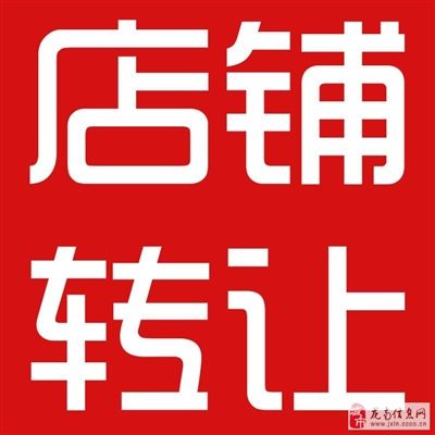 天福便利店转让(肇庆四会)