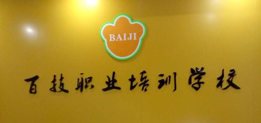 免費(fèi)學(xué)技術(shù)創(chuàng)業(yè)平臺(tái)