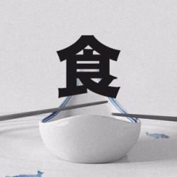 我喜歡去這樣的餐廳/高檔餐廳推廣/西餐廳/和樂設(shè)計/默毅