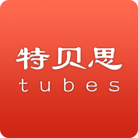 Tubes在线英语启蒙