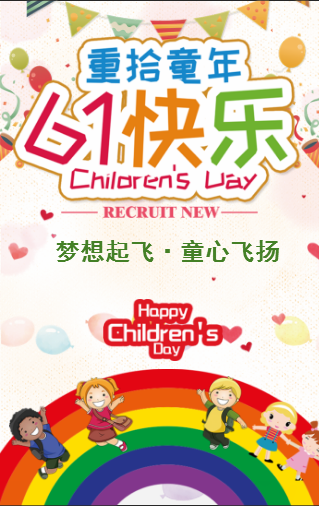 明秀山庄幼儿园亲子趣味运动会邀请函