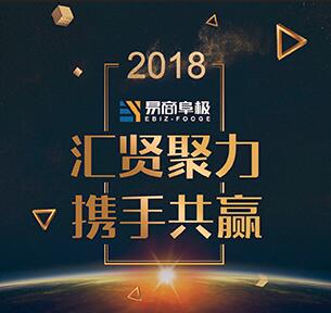 易商阜极，回顾2017