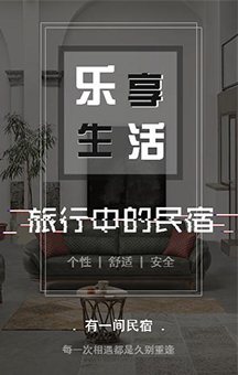 家酒店丨正揚樓—乐享生活 体验旅行生活