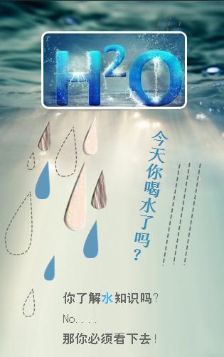 卡佐藍(lán)《水知識(shí)篇》