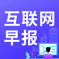 互联网营销早报SCRM