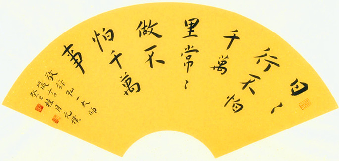 國(guó)學(xué)經(jīng)典之名句（十二）