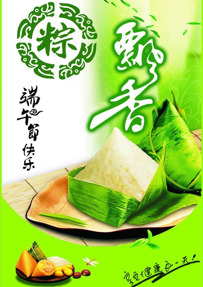 端午粽香四溢