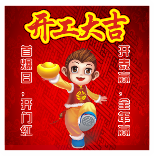 威斯諾涂料開工大吉?。。。。?！