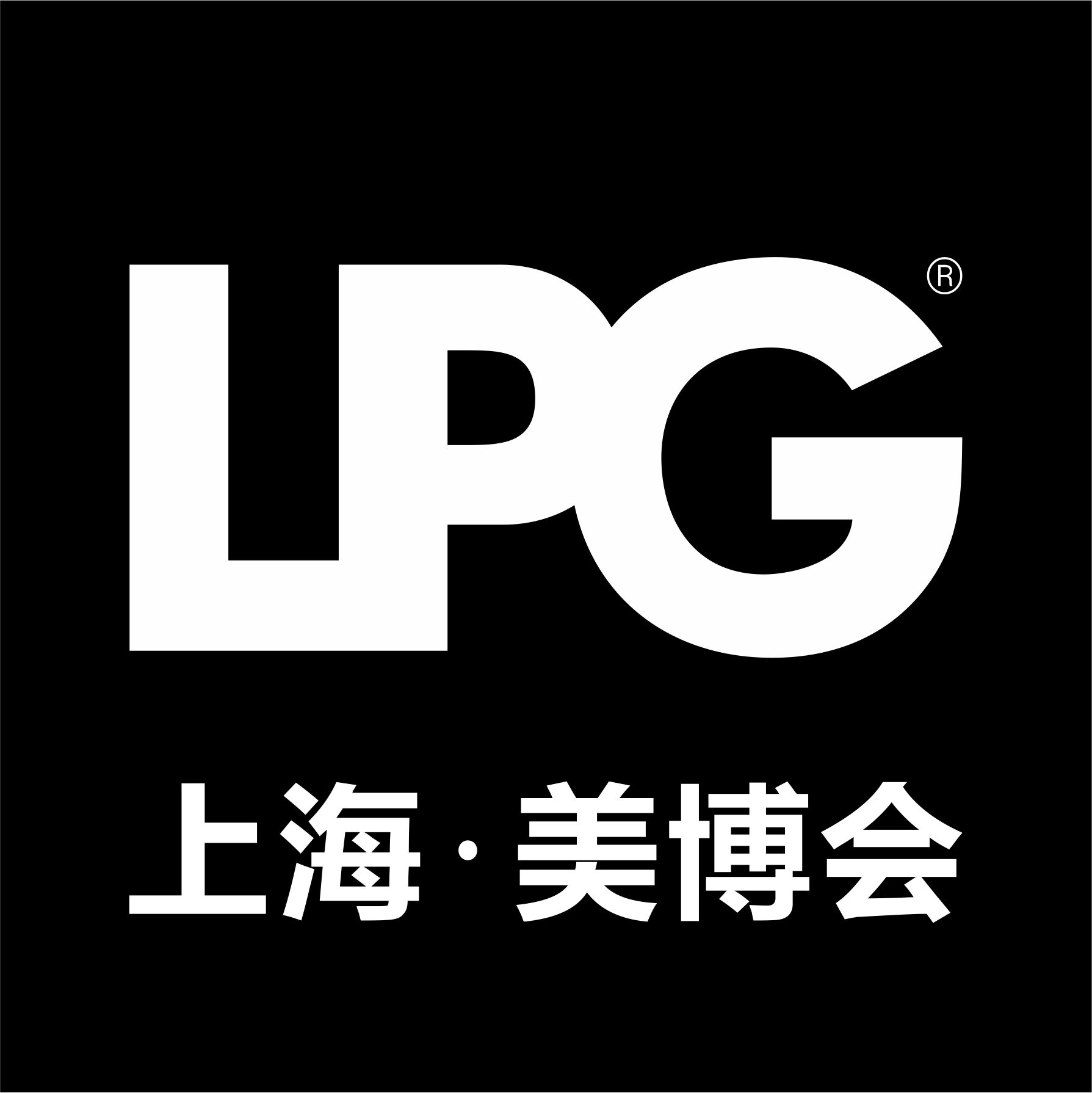 LPG上海美博会