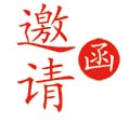 隆順榕國(guó)藥會(huì)邀請(qǐng)函附參會(huì)須知