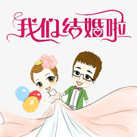 包培龍  韓杰  婚禮邀請函
