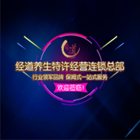 经道国医养生仪器介绍