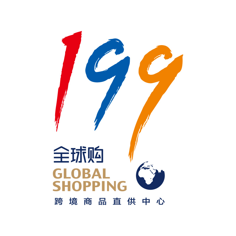 199全球购深圳时代店邀请函