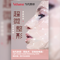 美容院整形會所私密修復(fù)德國進口儀器不反彈無副作用愛美女人專屬