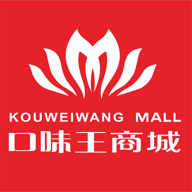 口味王电子商务有限责任公司