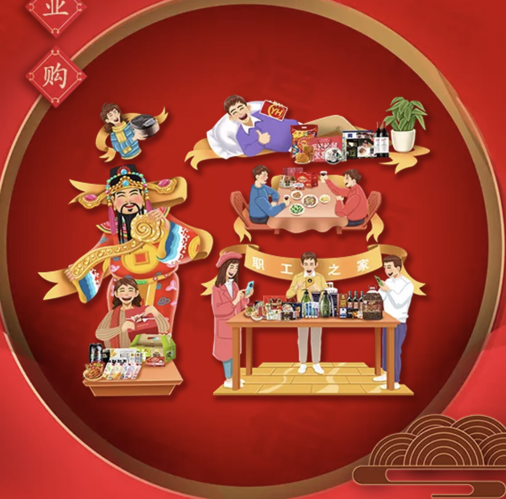  Colorful food, good gifts and good luck gather in the Spring Festival (Shanghai Colorful food and fresh food)