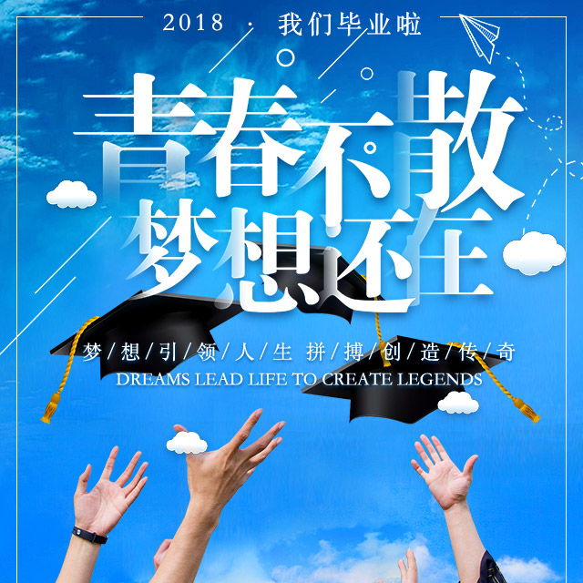 经济管理系校友信息统计