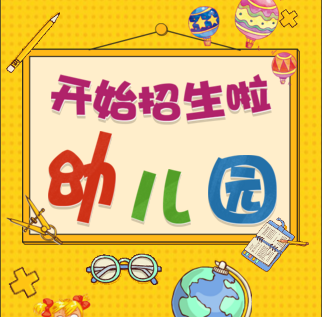 灵星幼儿园暑期特色课程招生