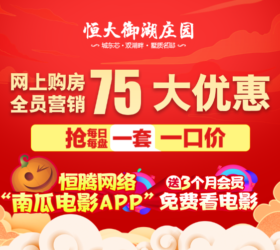 全員營(yíng)銷，75折大優(yōu)惠
