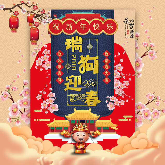 巨聯環保恭祝新春快樂！