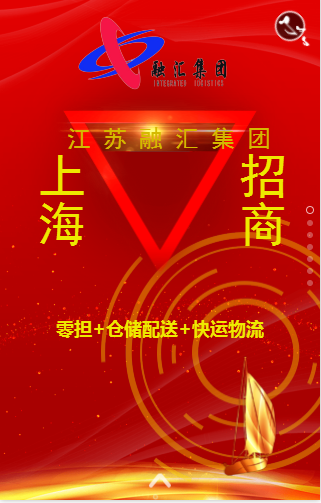 融汇招商模板——大气