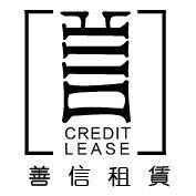 善信融资租赁有限公司-招聘