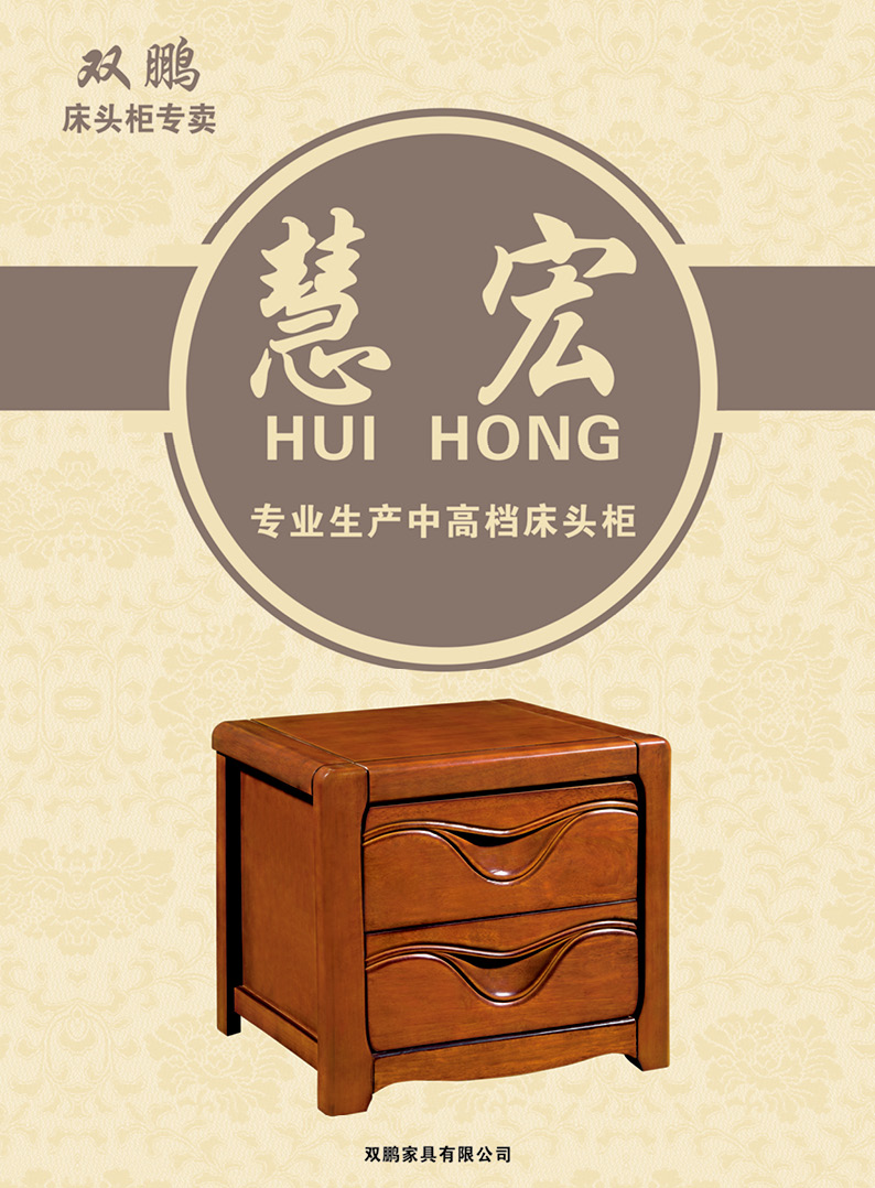 慧宏家具电子画册