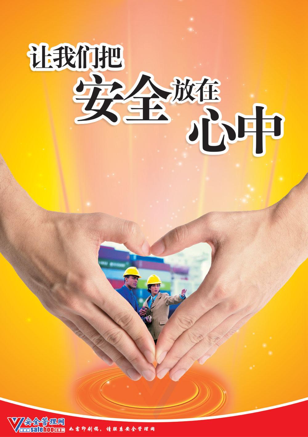 搜索安全就是幸福