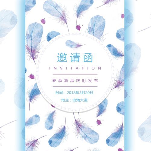 冰雪奇缘儿童音乐剧观看邀请函
