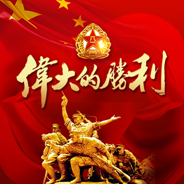 八一 建軍節(jié) 黨 共產(chǎn)黨 黨政機(jī)關(guān) 政府部門