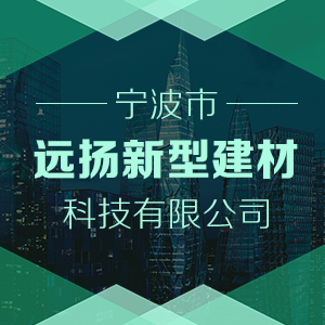 建材和建筑公司企業(yè)宣傳