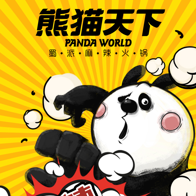 熊猫大侠闯兰州 刮起一阵蜀派风蜀大侠火锅 芝罘店试营业啦!