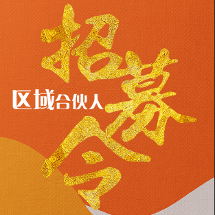 研学淘区域合伙人火爆招募中