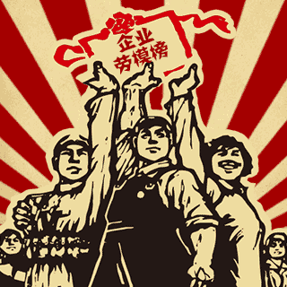 企業員工表彰“勞動節特別版”