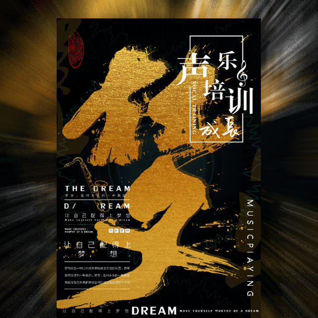 雷蕾声乐提高班