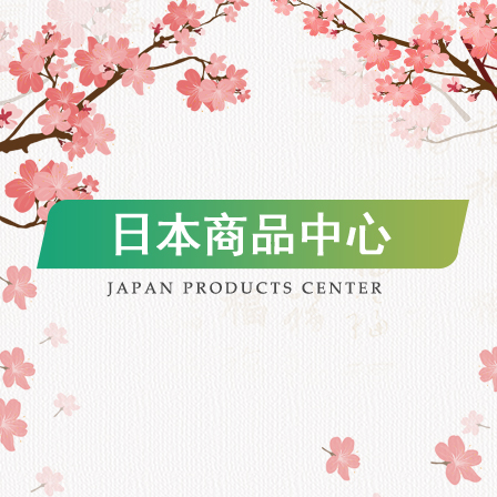 掌上日本-日本商品中心