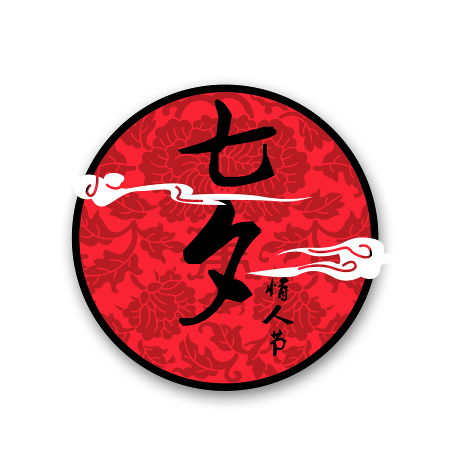 【精致生活元素】七夕鹊桥“惠”