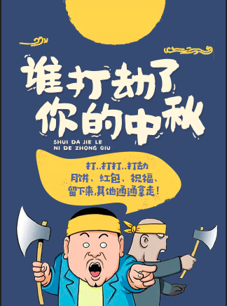 食行生鮮——月滿中秋，獻(xiàn)禮國慶