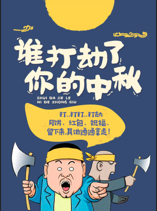 食行生鮮——月滿中秋，獻(xiàn)禮國(guó)慶