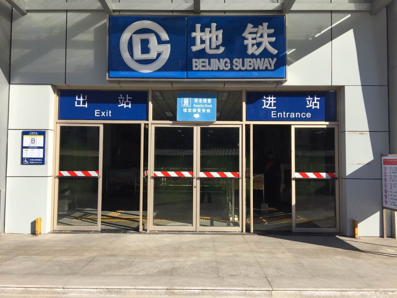 13号线西直门站区