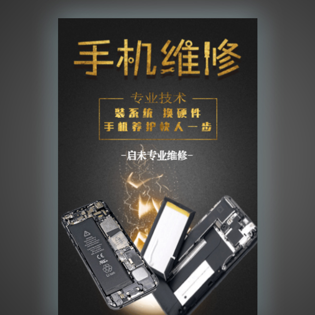 手機、電腦維修即時預約